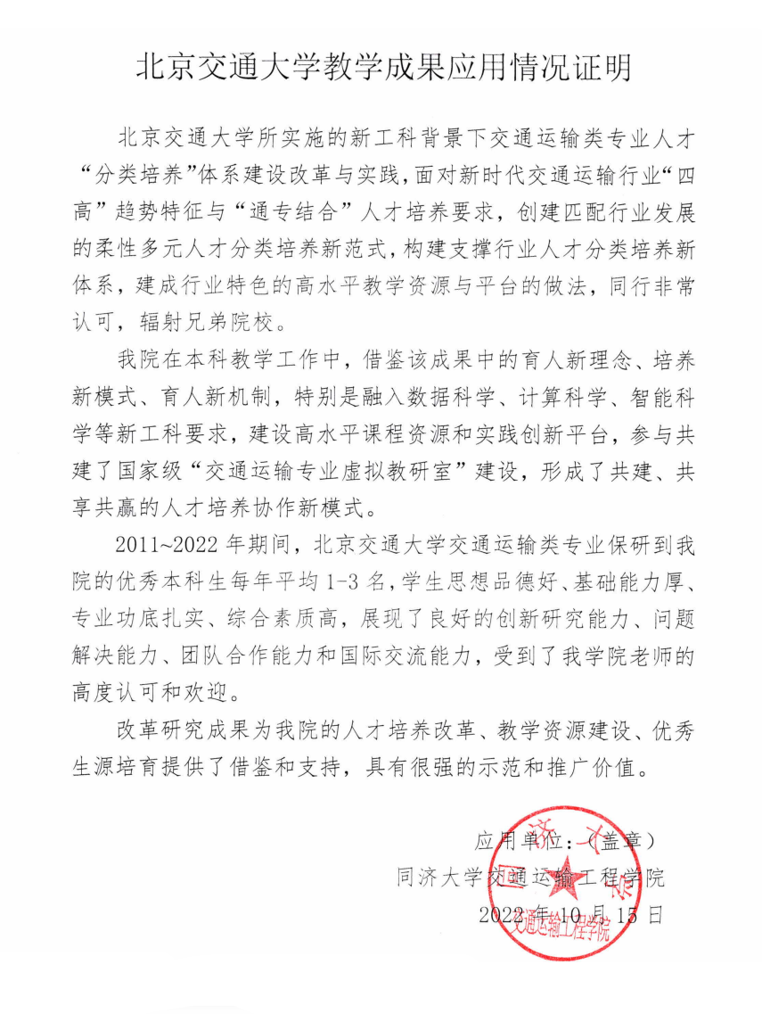 应用示范13